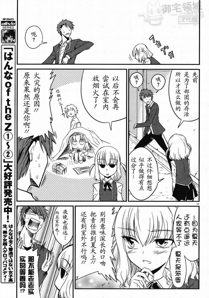 府上高一游戏部韩漫全集-第01话无删减无遮挡章节图片 