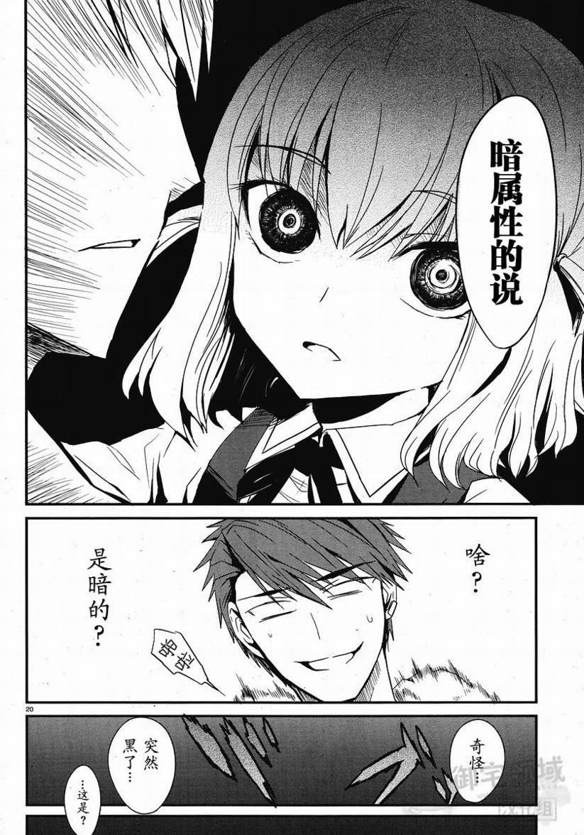 府上高一游戏部韩漫全集-第01话无删减无遮挡章节图片 