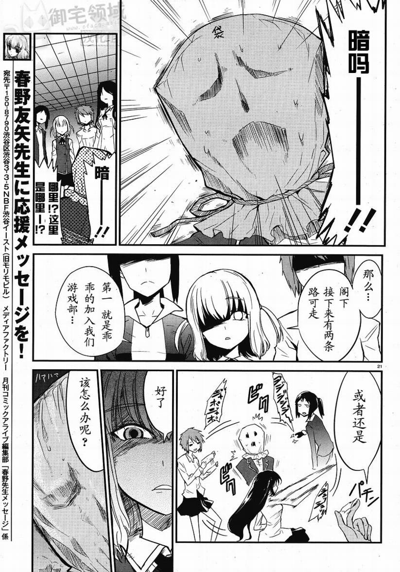 府上高一游戏部韩漫全集-第01话无删减无遮挡章节图片 