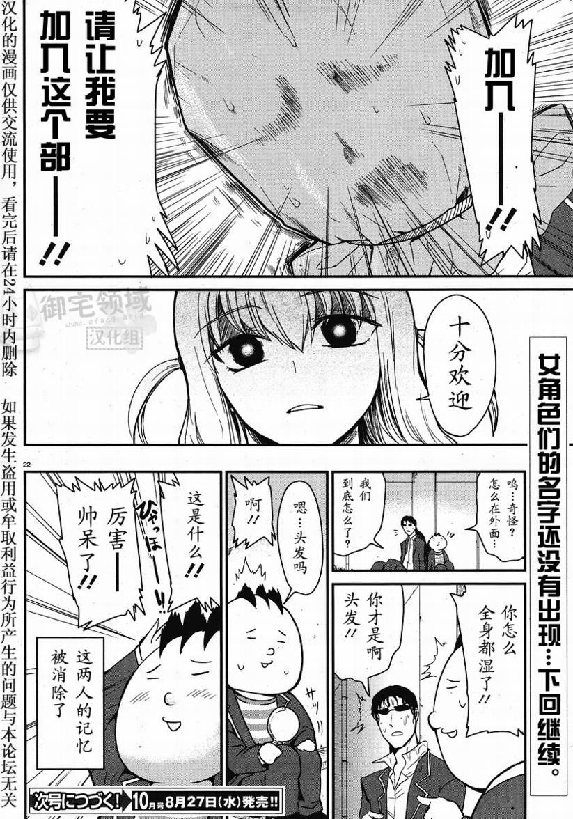 府上高一游戏部韩漫全集-第01话无删减无遮挡章节图片 