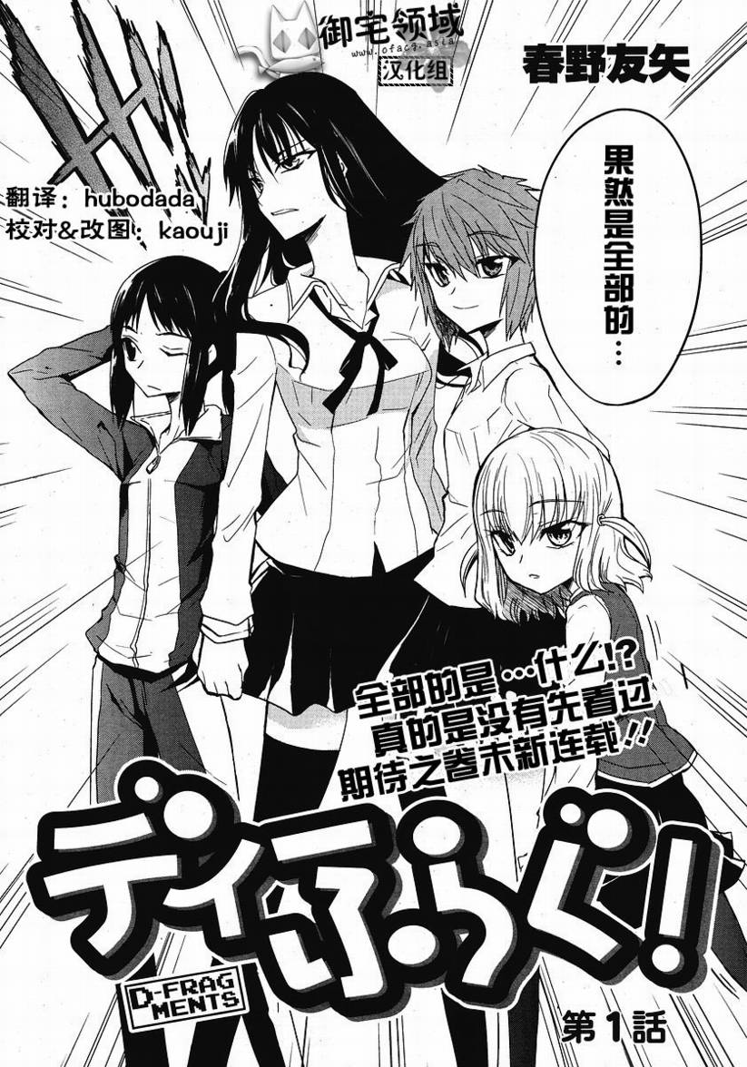 府上高一游戏部韩漫全集-第01话无删减无遮挡章节图片 