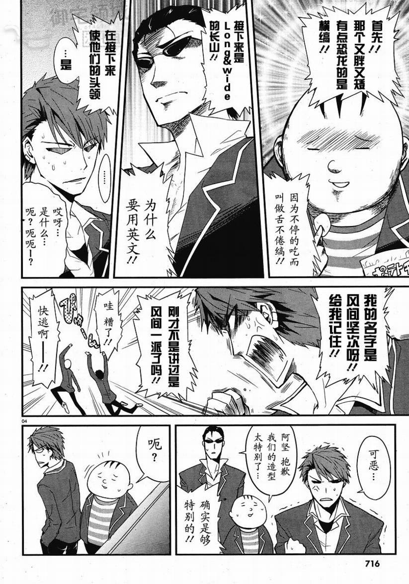 府上高一游戏部韩漫全集-第01话无删减无遮挡章节图片 