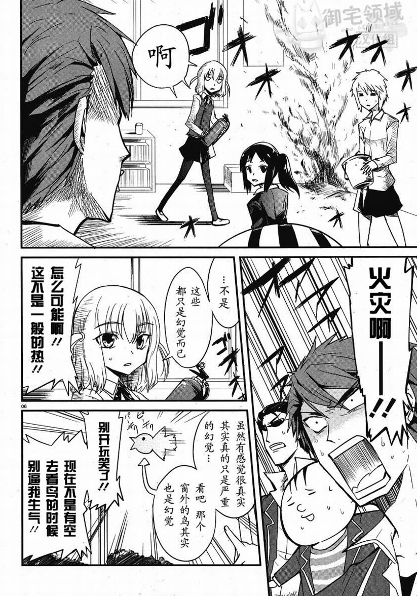 府上高一游戏部韩漫全集-第01话无删减无遮挡章节图片 