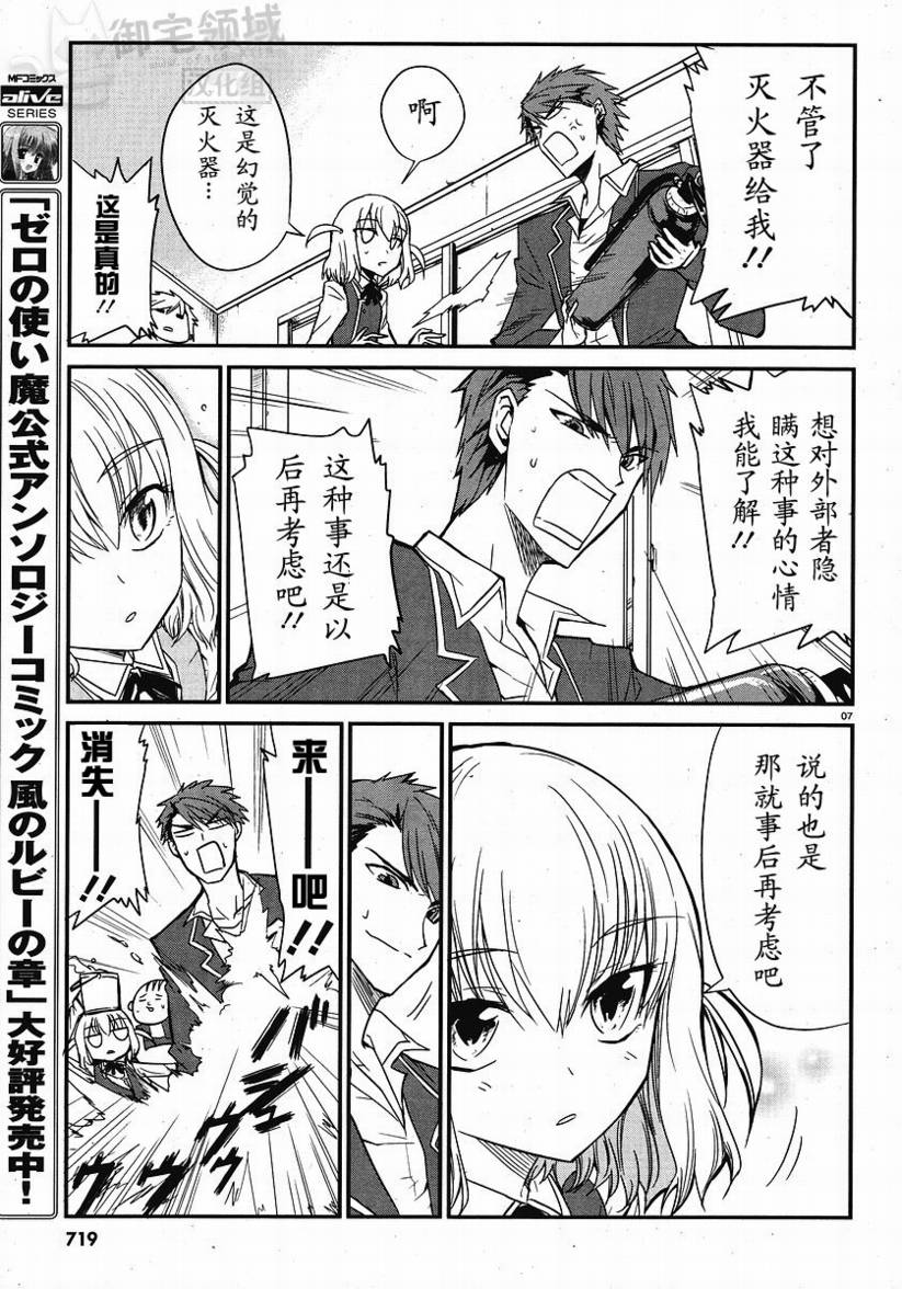 府上高一游戏部韩漫全集-第01话无删减无遮挡章节图片 