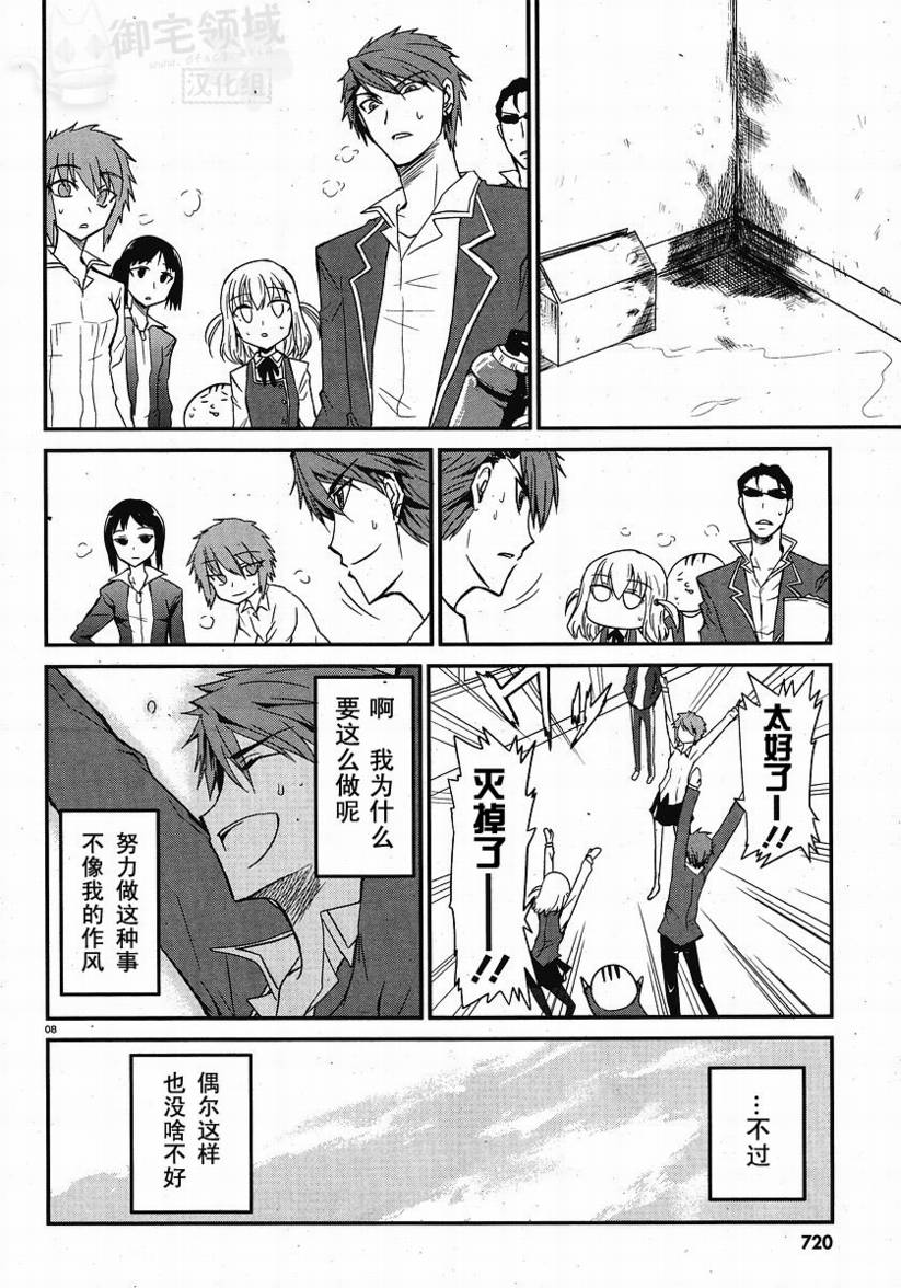 府上高一游戏部韩漫全集-第01话无删减无遮挡章节图片 