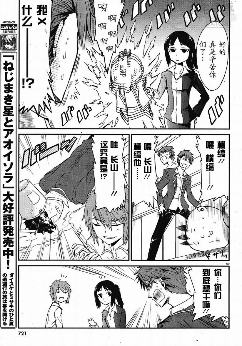 府上高一游戏部韩漫全集-第01话无删减无遮挡章节图片 