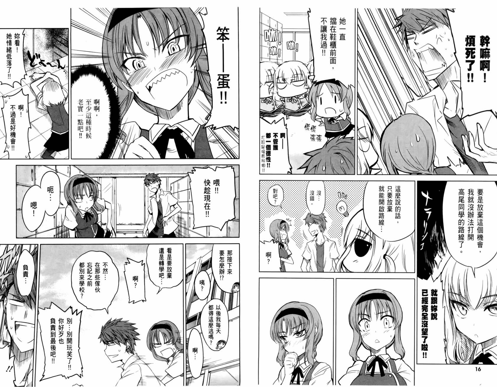 府上高一游戏部韩漫全集-第02卷无删减无遮挡章节图片 