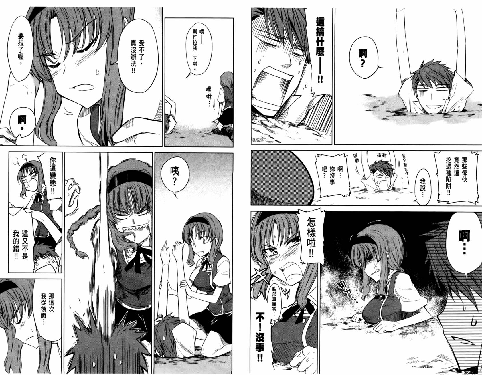 府上高一游戏部韩漫全集-第02卷无删减无遮挡章节图片 