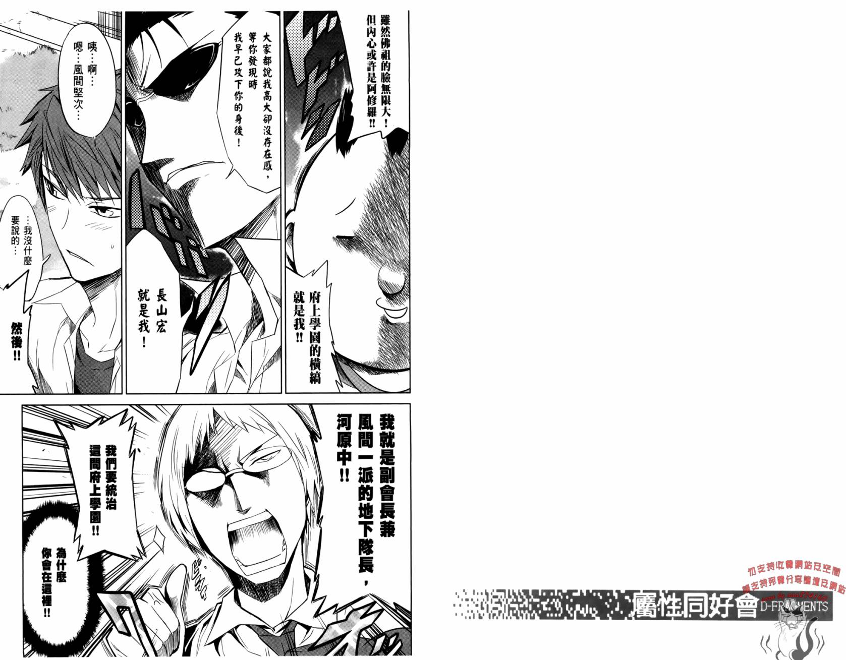 府上高一游戏部韩漫全集-第02卷无删减无遮挡章节图片 