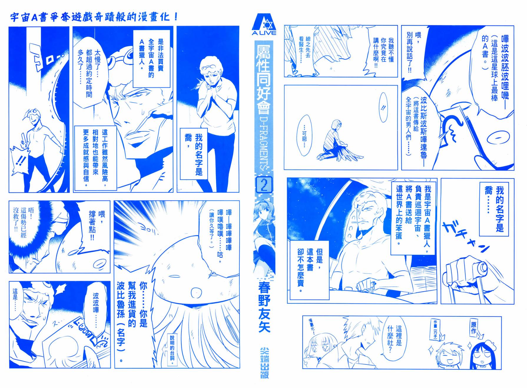 府上高一游戏部韩漫全集-第02卷无删减无遮挡章节图片 