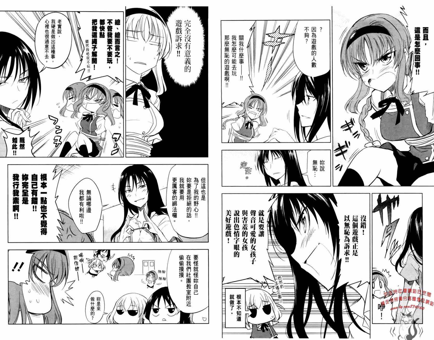 府上高一游戏部韩漫全集-第02卷无删减无遮挡章节图片 