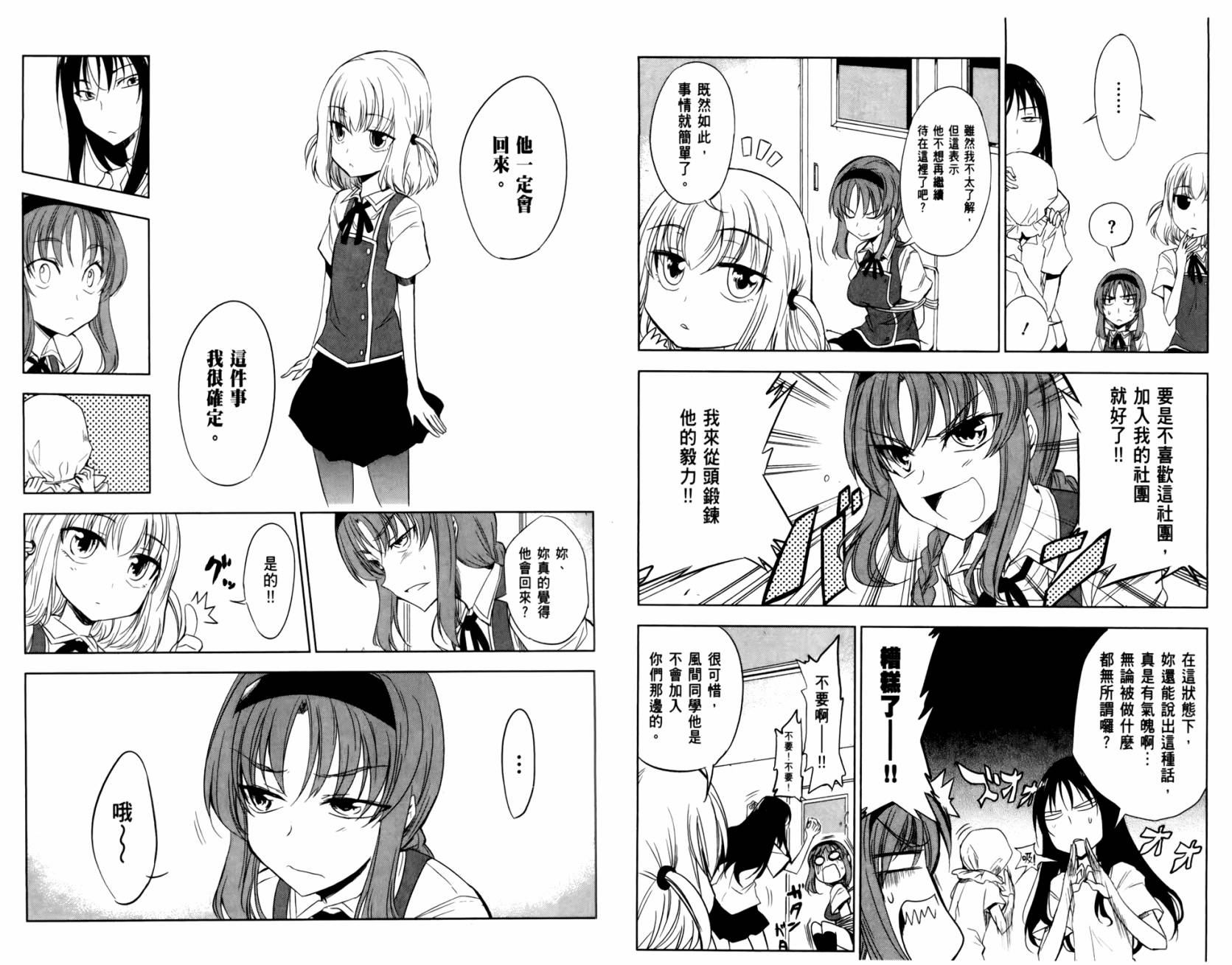 府上高一游戏部韩漫全集-第02卷无删减无遮挡章节图片 