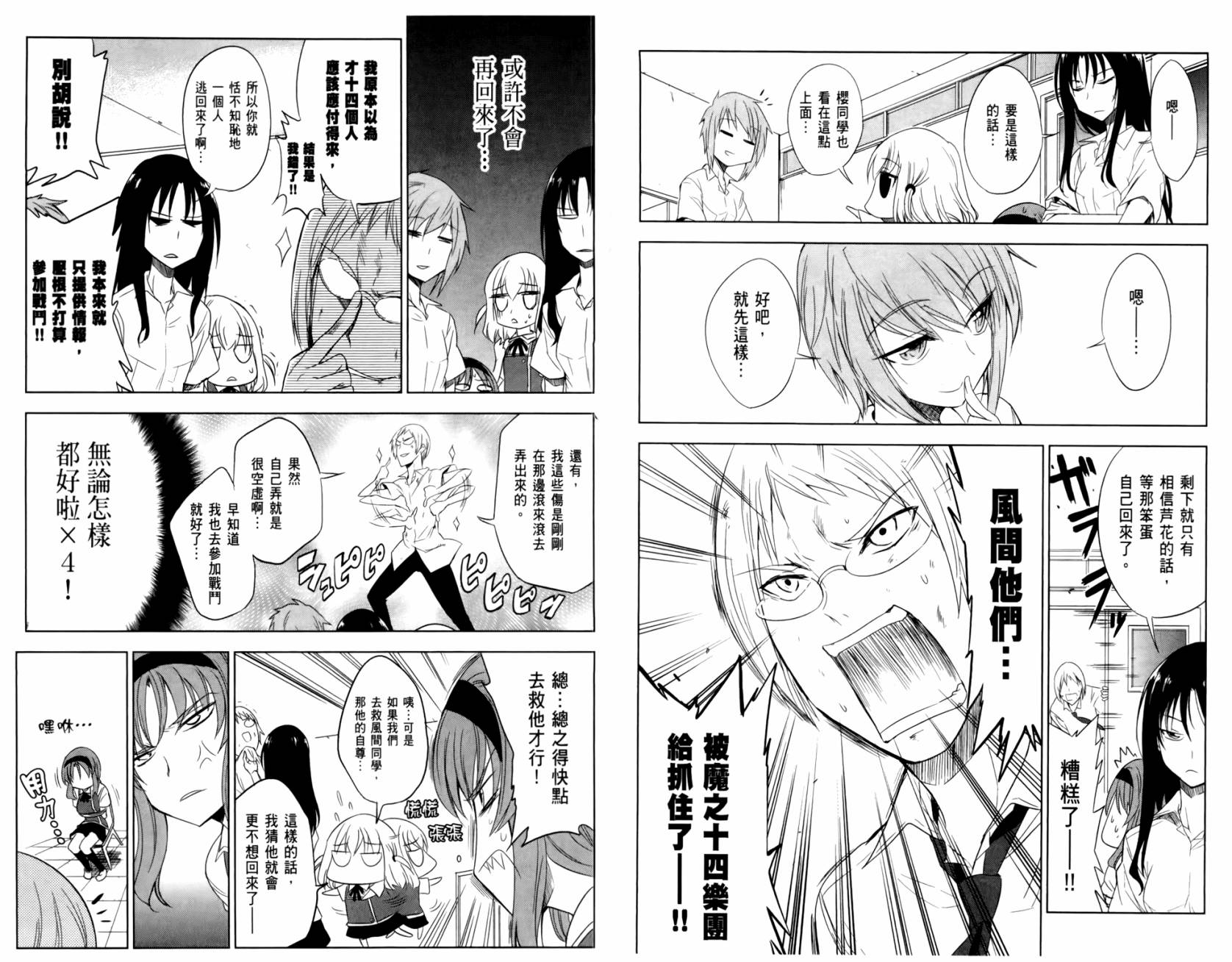 府上高一游戏部韩漫全集-第02卷无删减无遮挡章节图片 