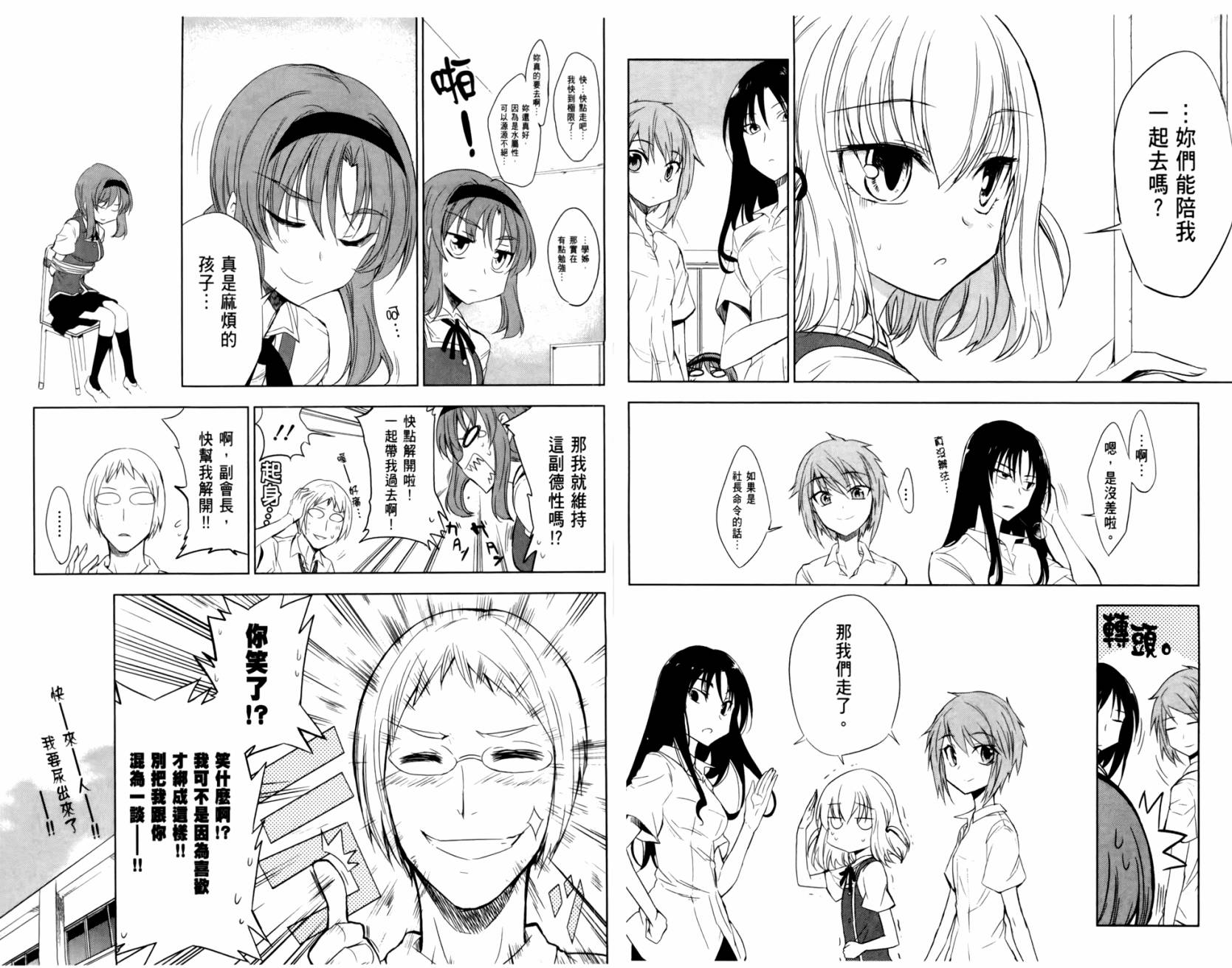 府上高一游戏部韩漫全集-第02卷无删减无遮挡章节图片 