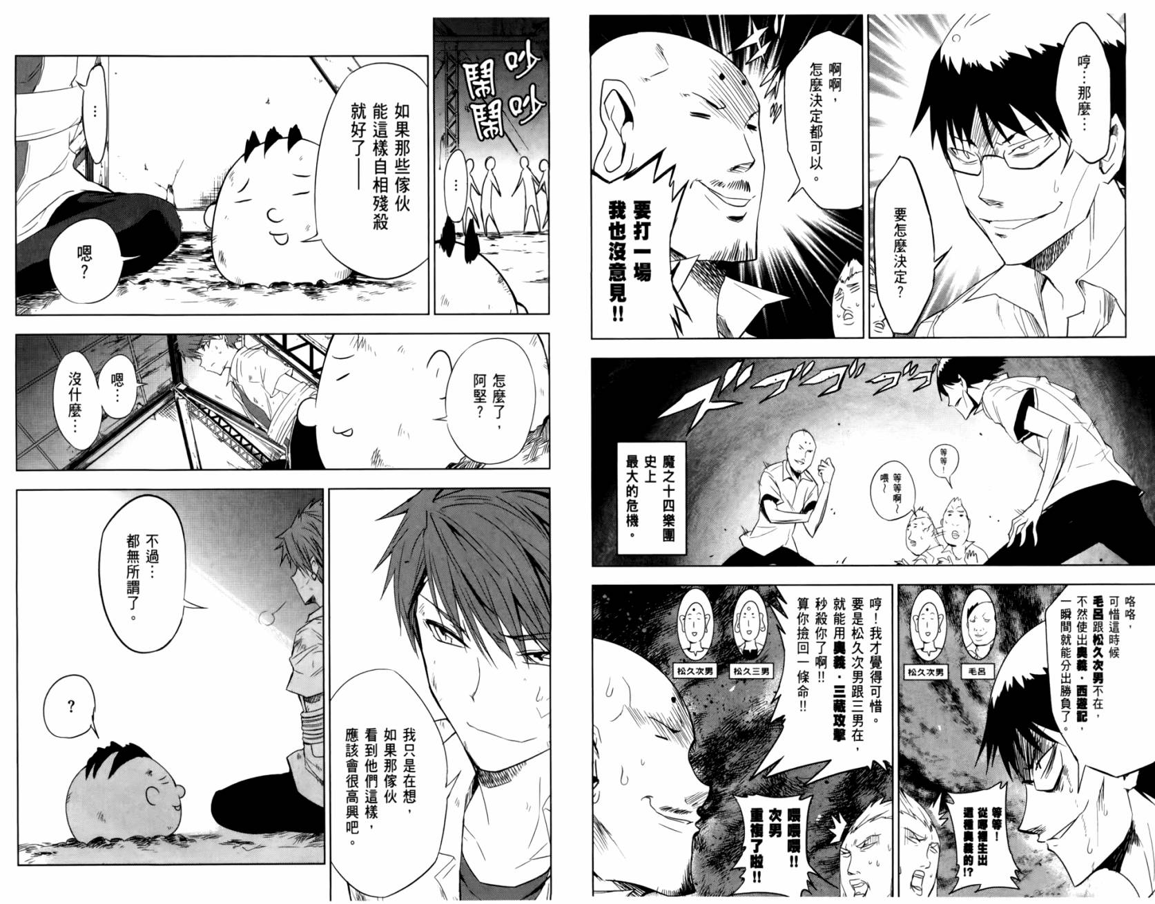 府上高一游戏部韩漫全集-第02卷无删减无遮挡章节图片 