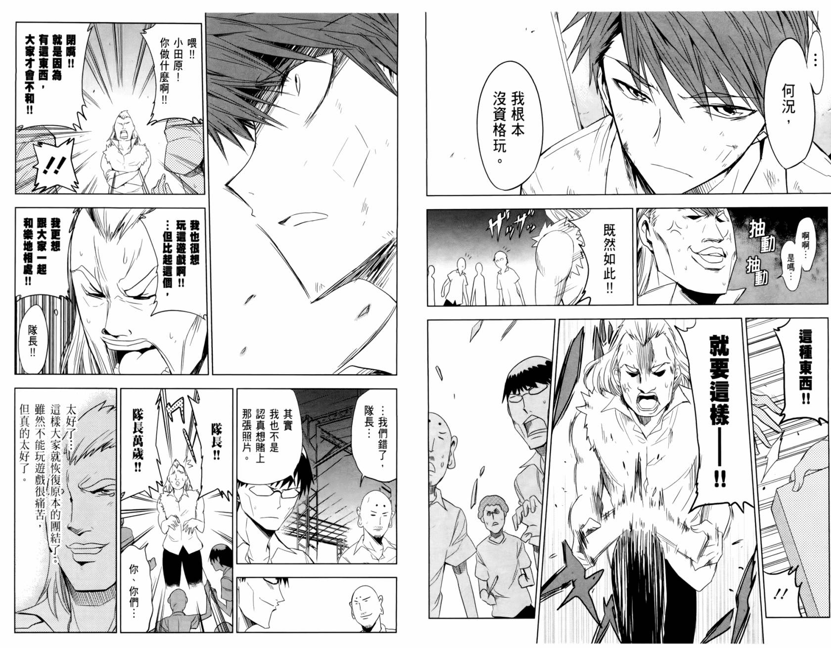 府上高一游戏部韩漫全集-第02卷无删减无遮挡章节图片 