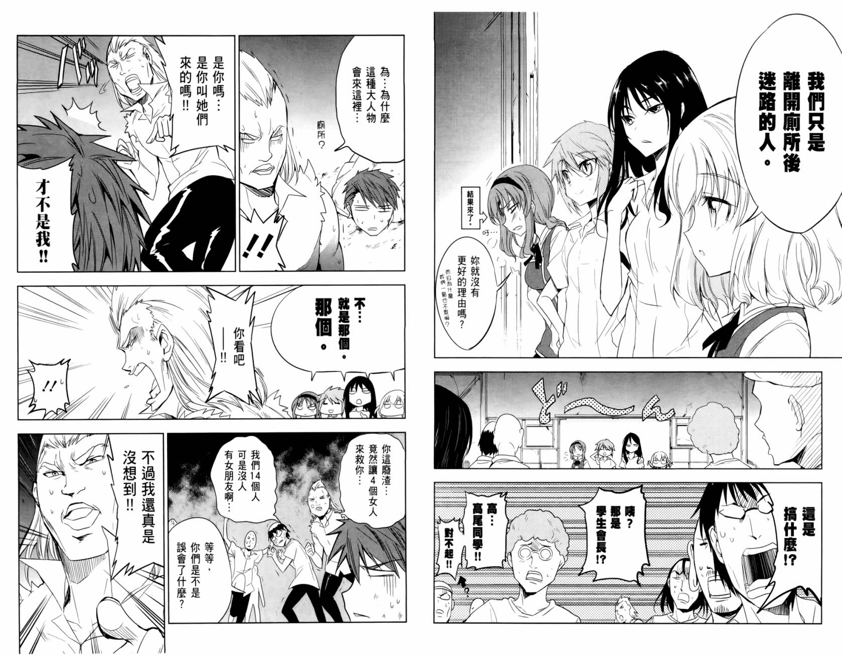 府上高一游戏部韩漫全集-第02卷无删减无遮挡章节图片 