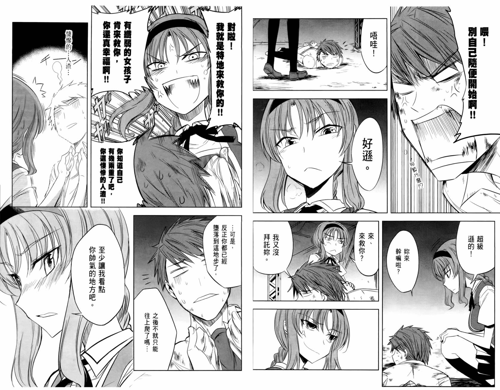 府上高一游戏部韩漫全集-第02卷无删减无遮挡章节图片 