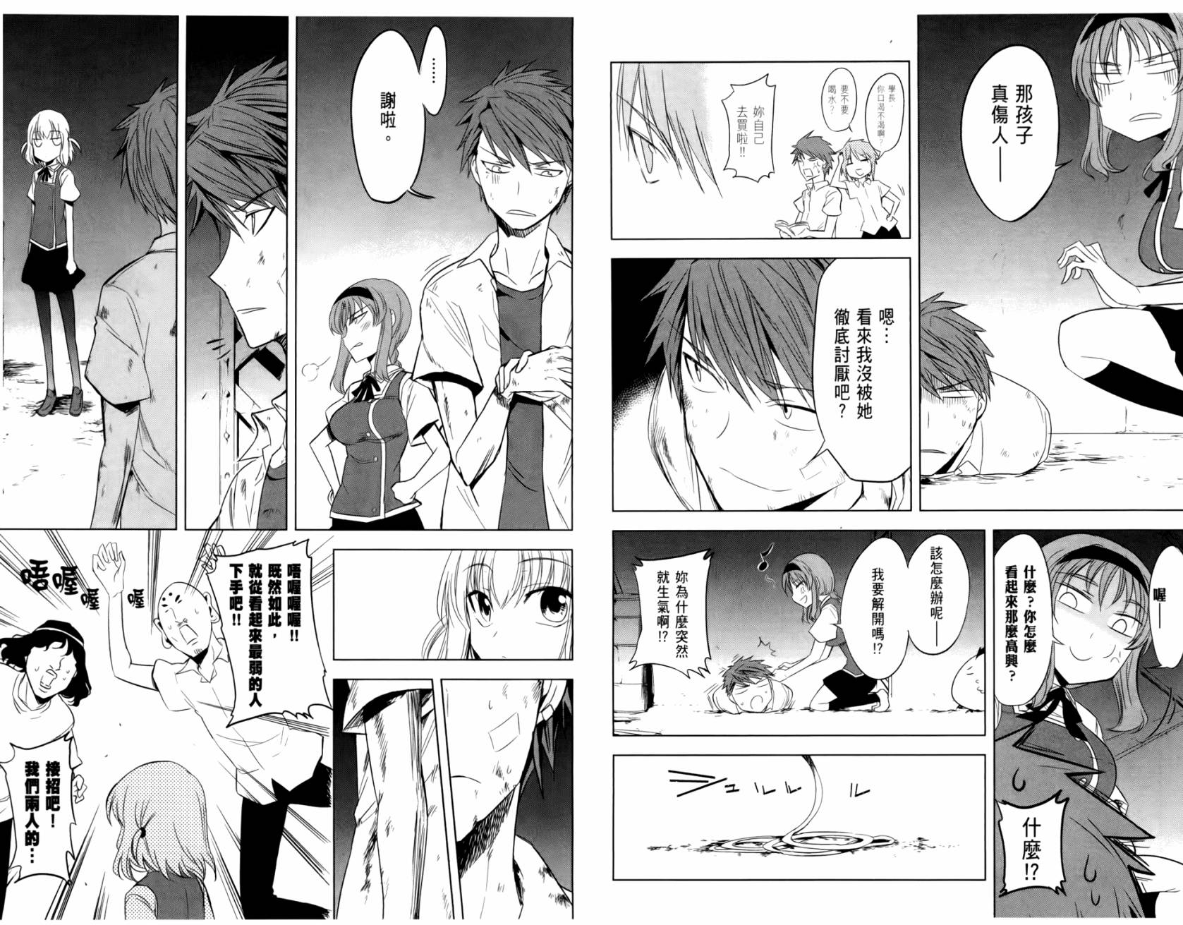 府上高一游戏部韩漫全集-第02卷无删减无遮挡章节图片 