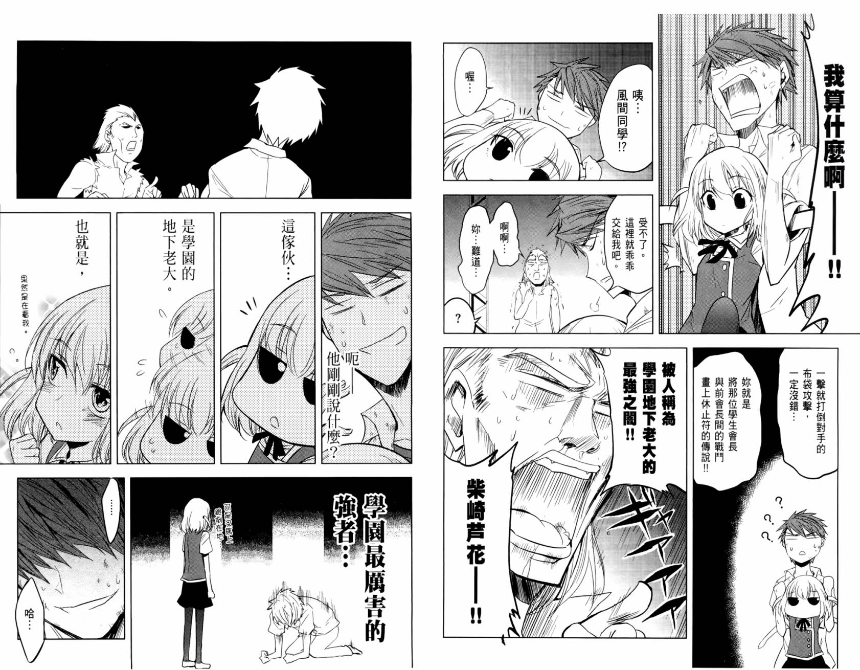 府上高一游戏部韩漫全集-第02卷无删减无遮挡章节图片 