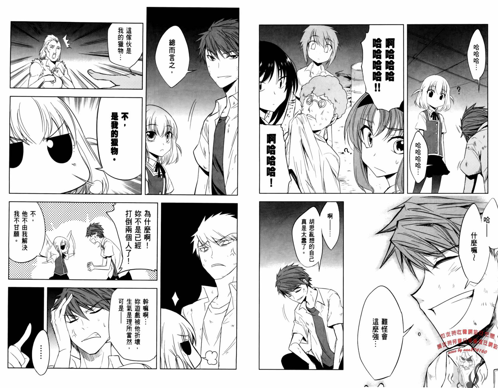 府上高一游戏部韩漫全集-第02卷无删减无遮挡章节图片 