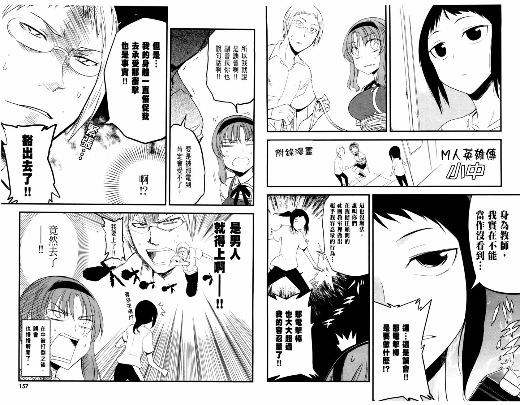 府上高一游戏部韩漫全集-第02卷无删减无遮挡章节图片 