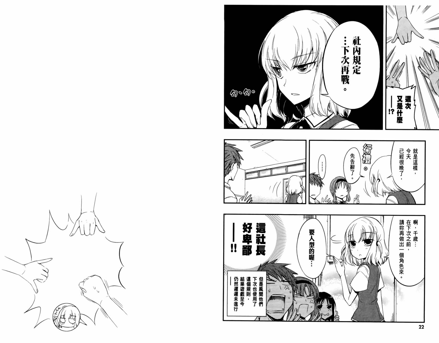 府上高一游戏部韩漫全集-第03卷无删减无遮挡章节图片 