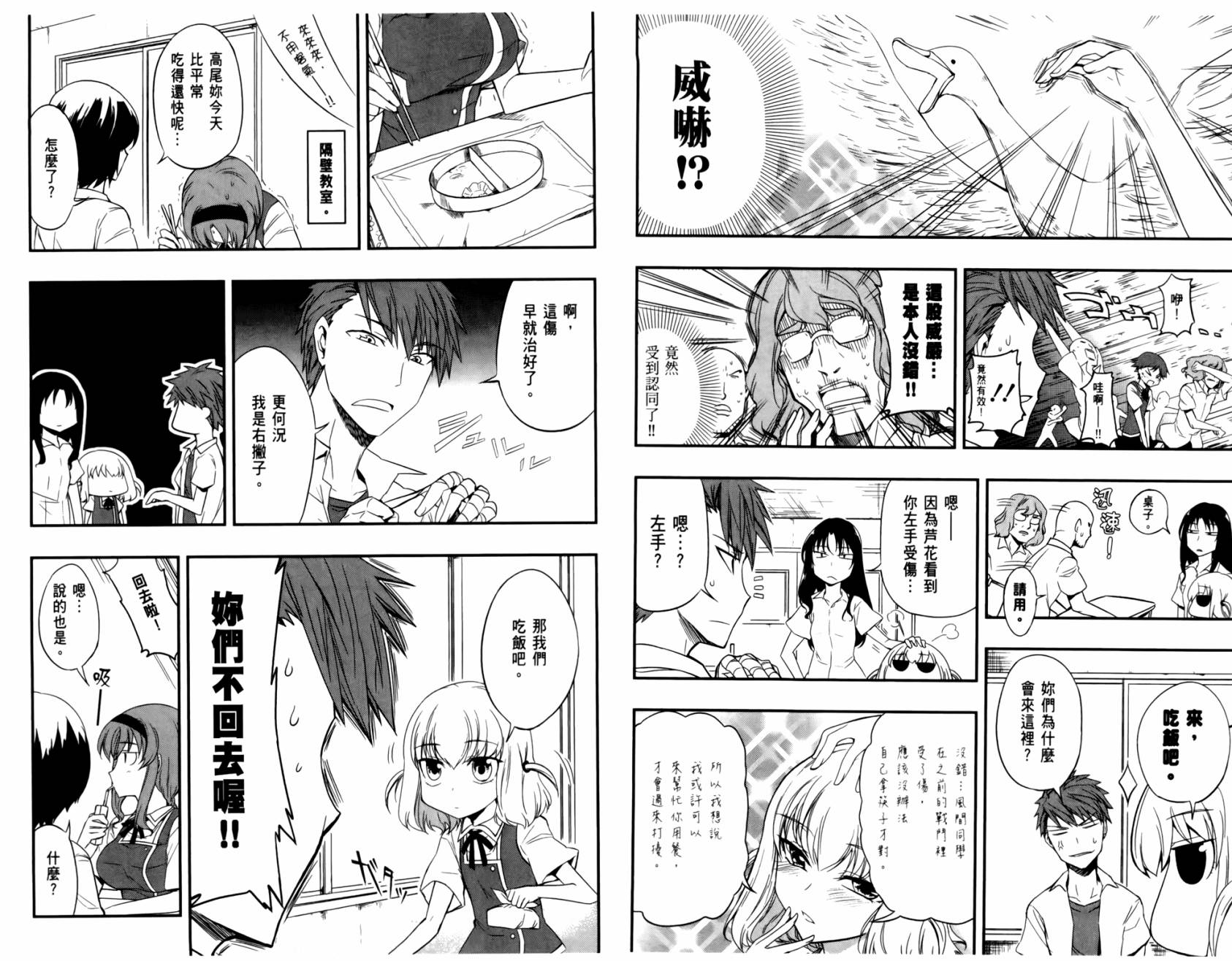府上高一游戏部韩漫全集-第03卷无删减无遮挡章节图片 