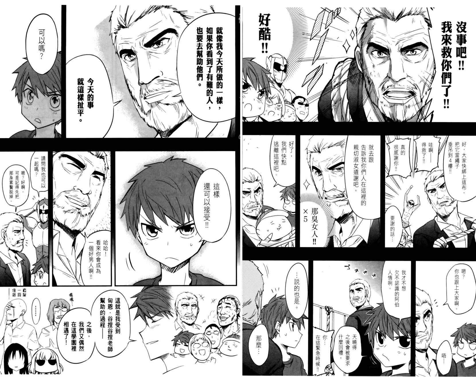 府上高一游戏部韩漫全集-第03卷无删减无遮挡章节图片 
