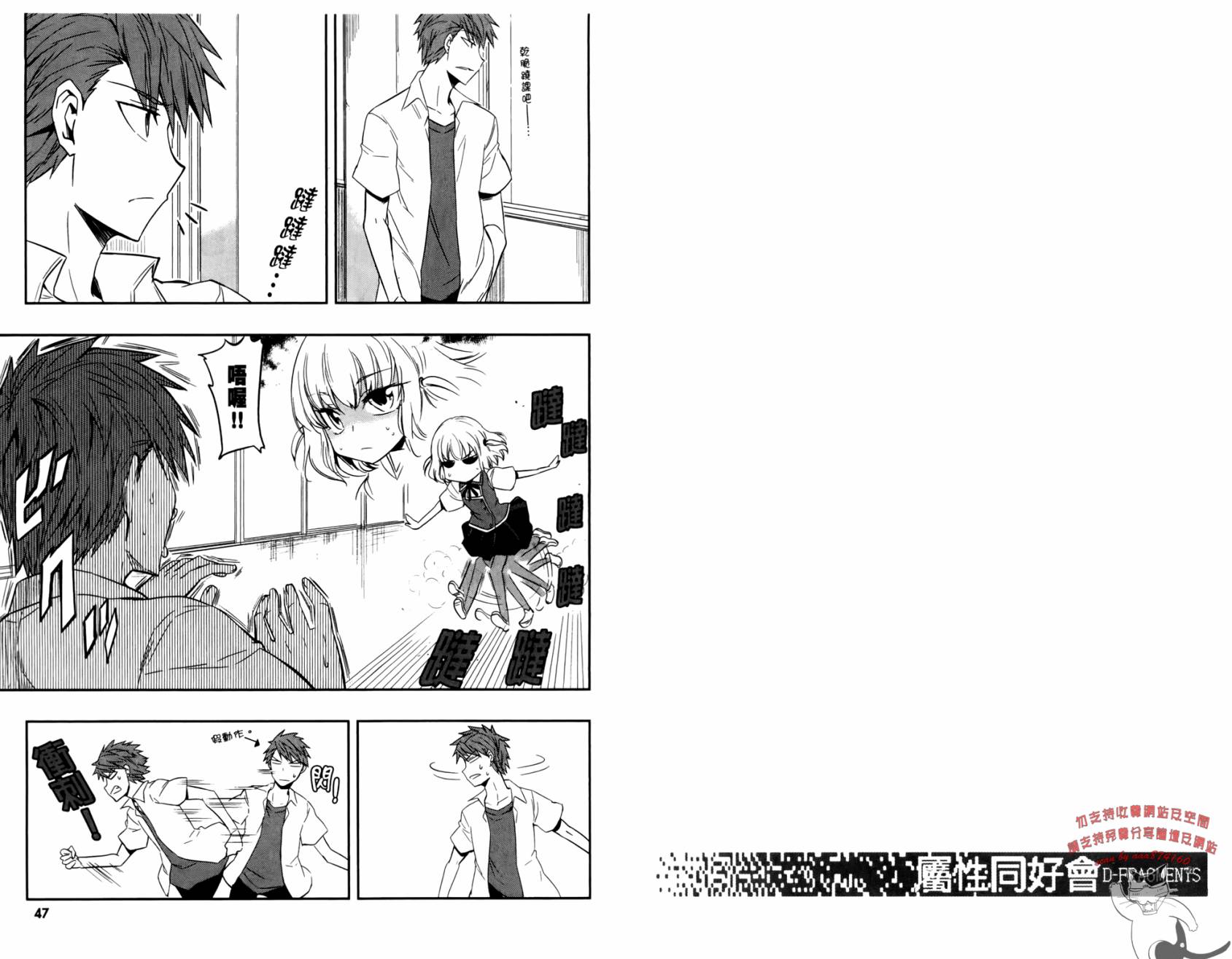 府上高一游戏部韩漫全集-第03卷无删减无遮挡章节图片 