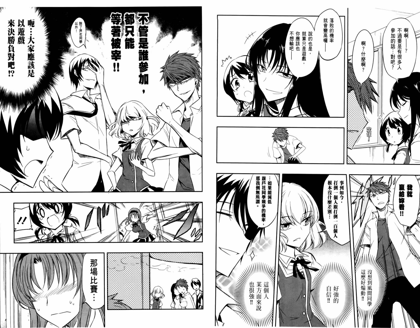 府上高一游戏部韩漫全集-第03卷无删减无遮挡章节图片 