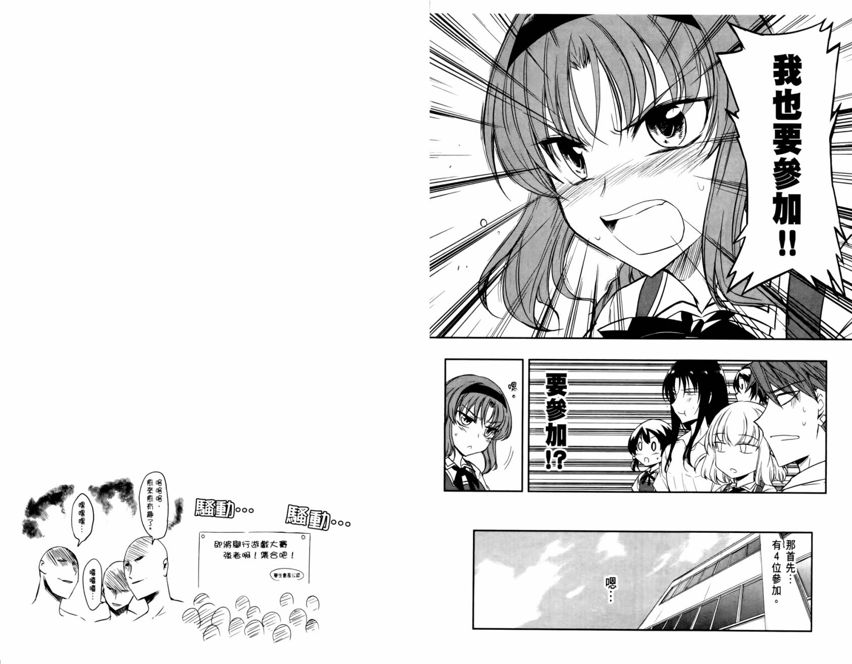 府上高一游戏部韩漫全集-第03卷无删减无遮挡章节图片 