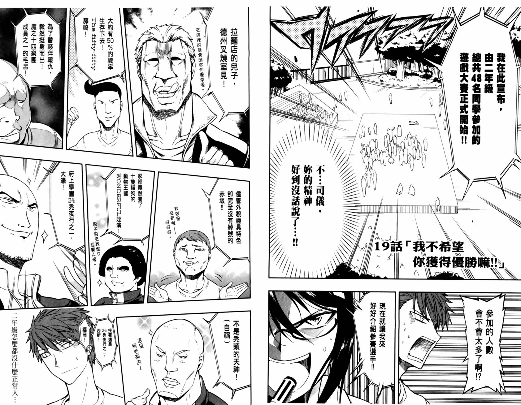 府上高一游戏部韩漫全集-第03卷无删减无遮挡章节图片 