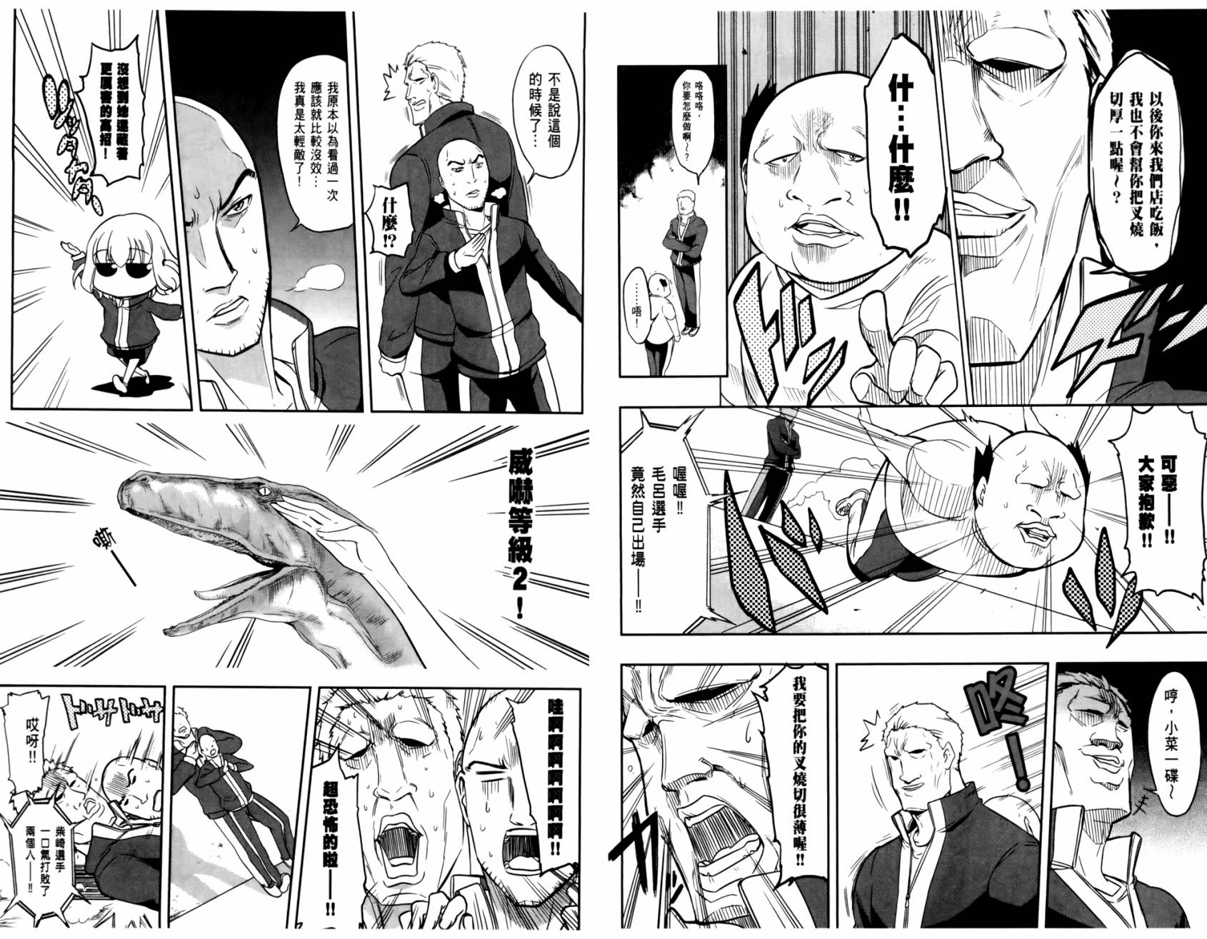 府上高一游戏部韩漫全集-第03卷无删减无遮挡章节图片 