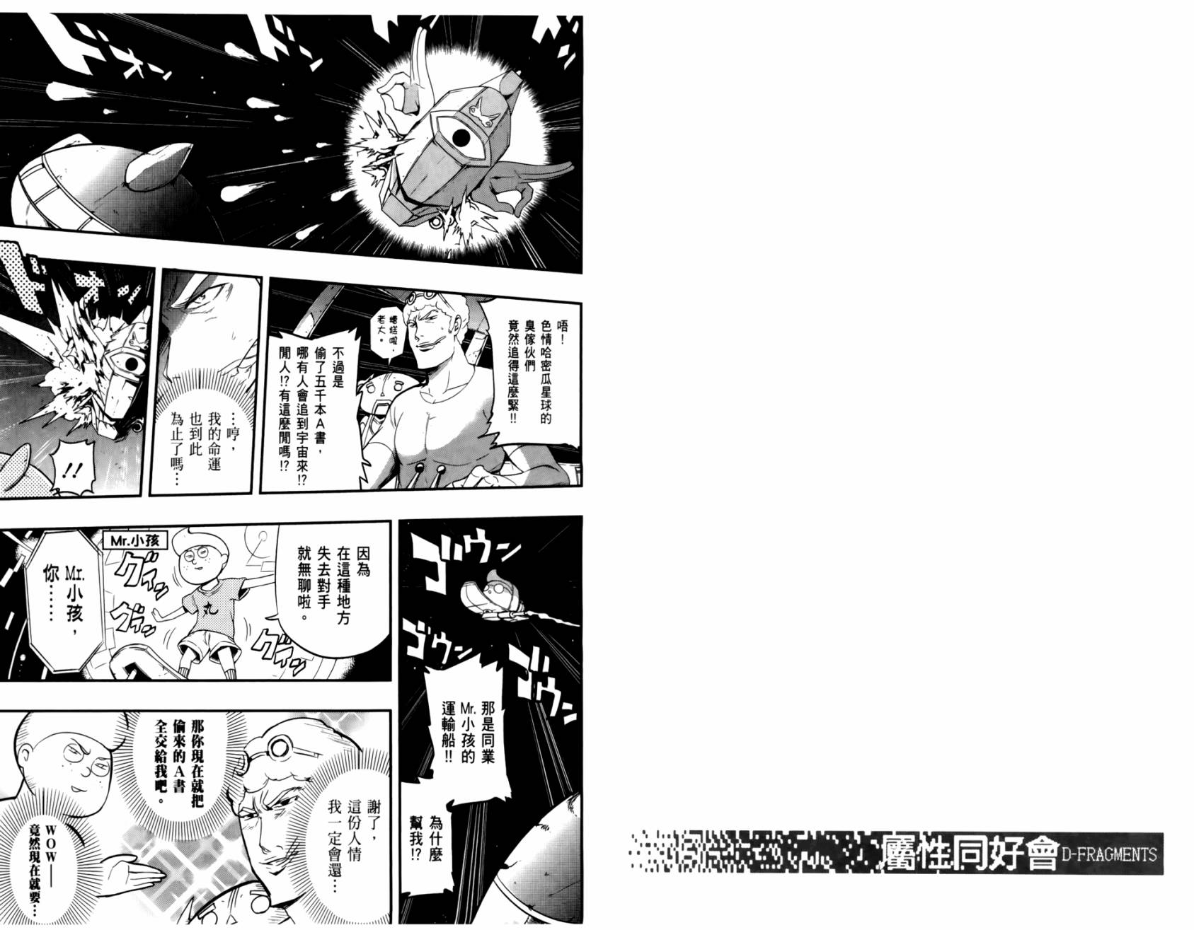 府上高一游戏部韩漫全集-第03卷无删减无遮挡章节图片 