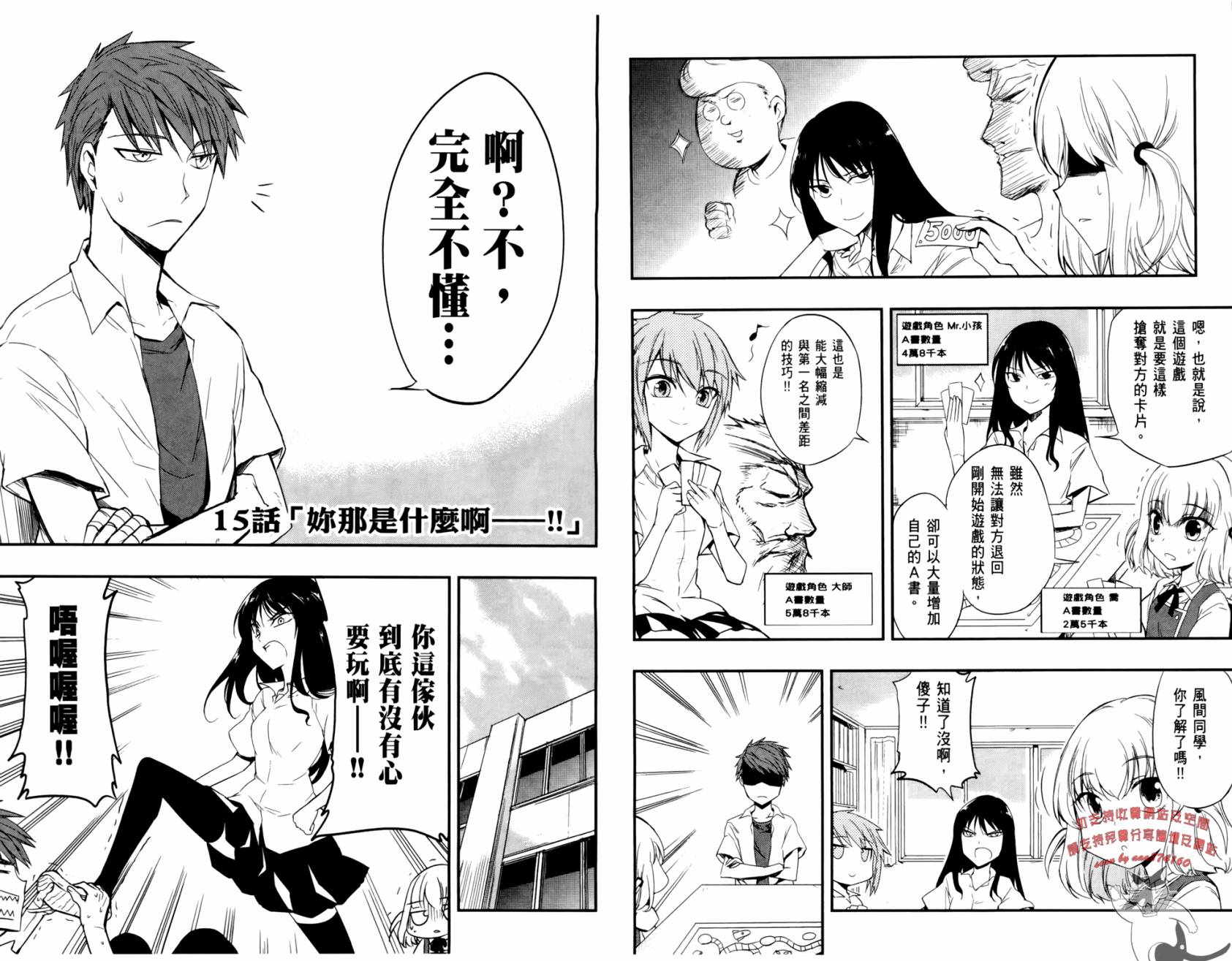 府上高一游戏部韩漫全集-第03卷无删减无遮挡章节图片 