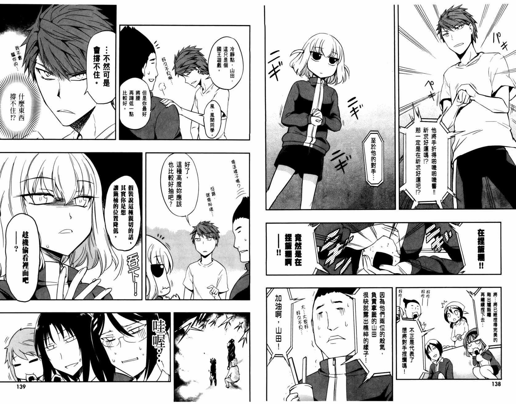 府上高一游戏部韩漫全集-第03卷无删减无遮挡章节图片 