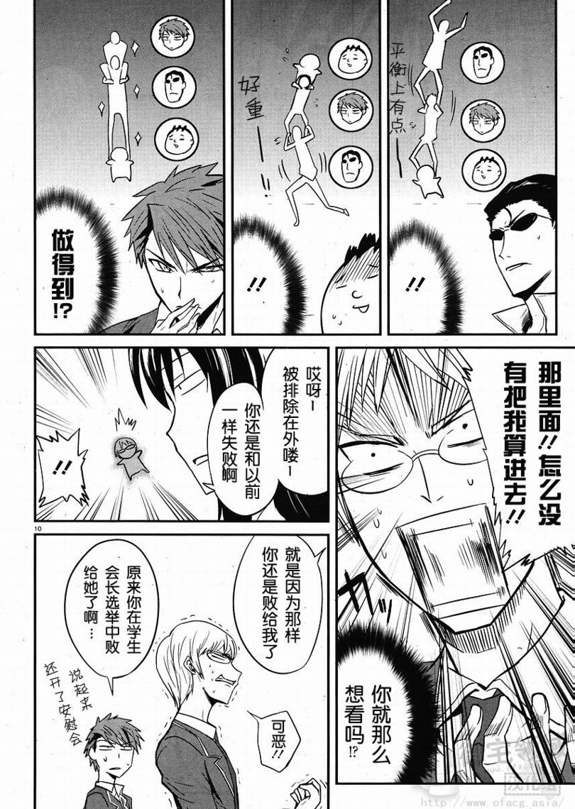 府上高一游戏部韩漫全集-第03话无删减无遮挡章节图片 