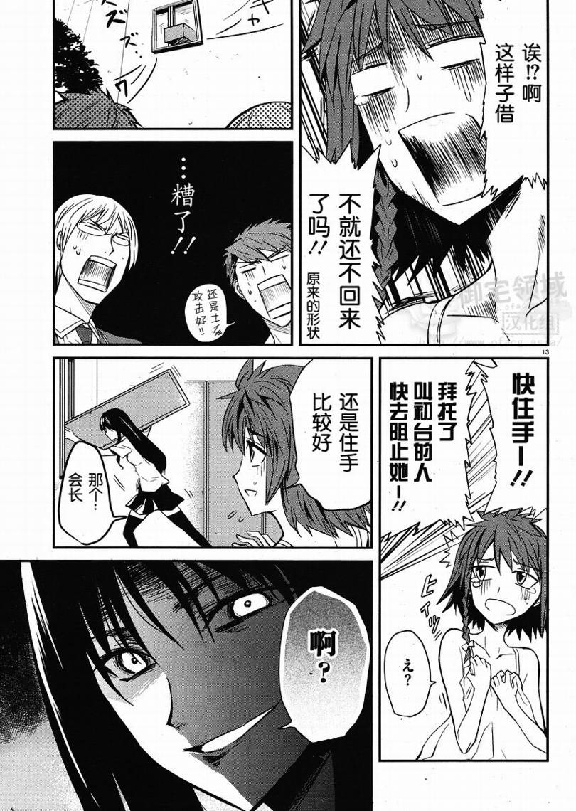 府上高一游戏部韩漫全集-第03话无删减无遮挡章节图片 