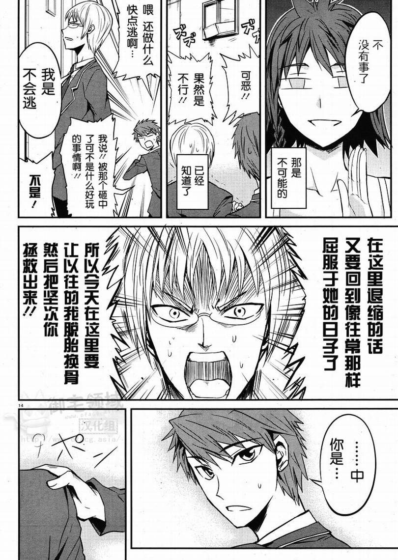 府上高一游戏部韩漫全集-第03话无删减无遮挡章节图片 