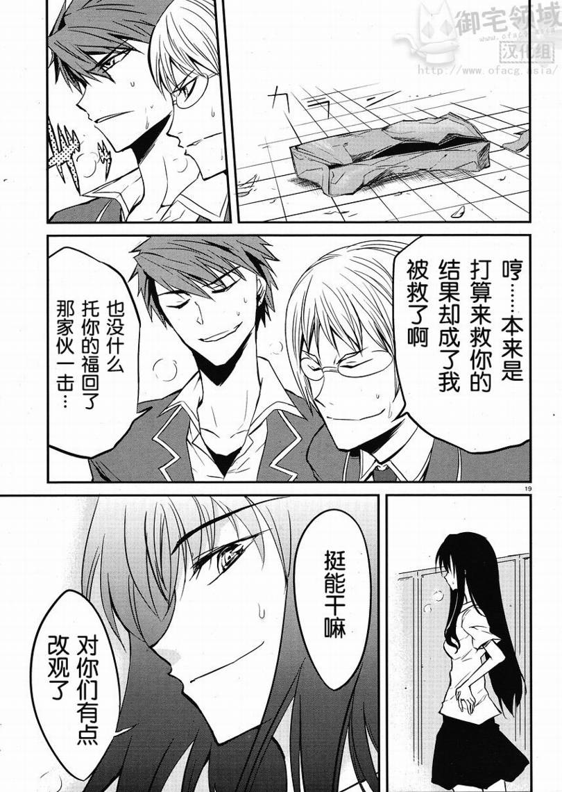 府上高一游戏部韩漫全集-第03话无删减无遮挡章节图片 