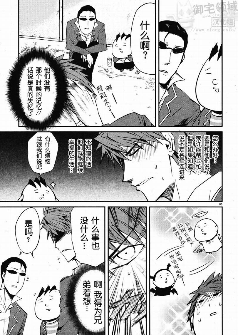 府上高一游戏部韩漫全集-第03话无删减无遮挡章节图片 