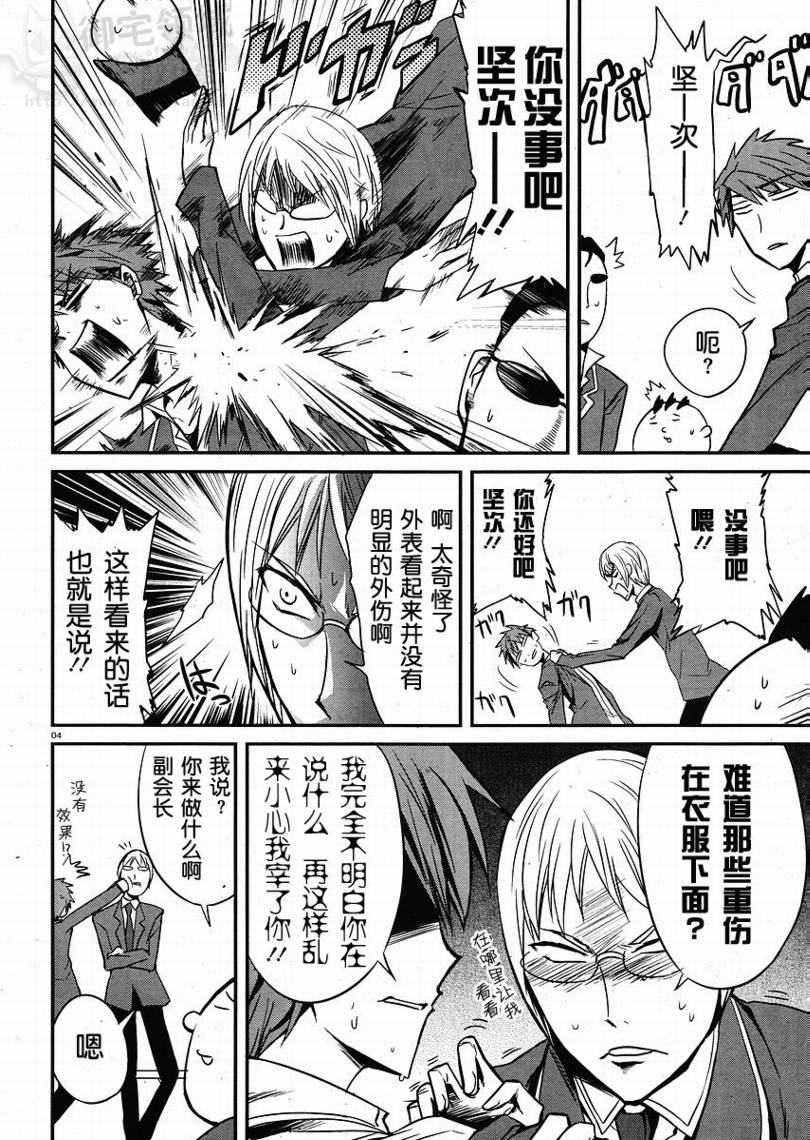 府上高一游戏部韩漫全集-第03话无删减无遮挡章节图片 