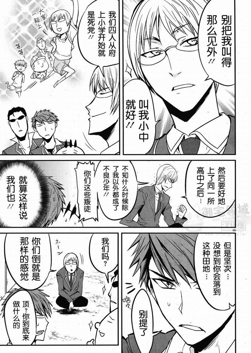 府上高一游戏部韩漫全集-第03话无删减无遮挡章节图片 