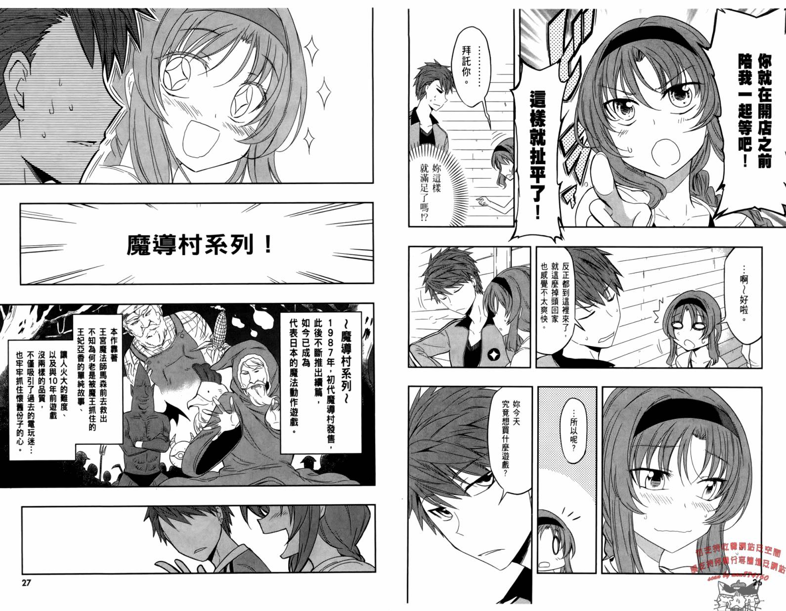 府上高一游戏部韩漫全集-第04卷无删减无遮挡章节图片 