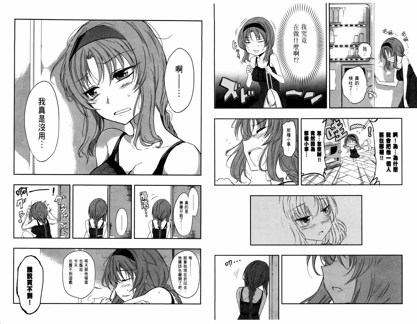 府上高一游戏部韩漫全集-第04卷无删减无遮挡章节图片 