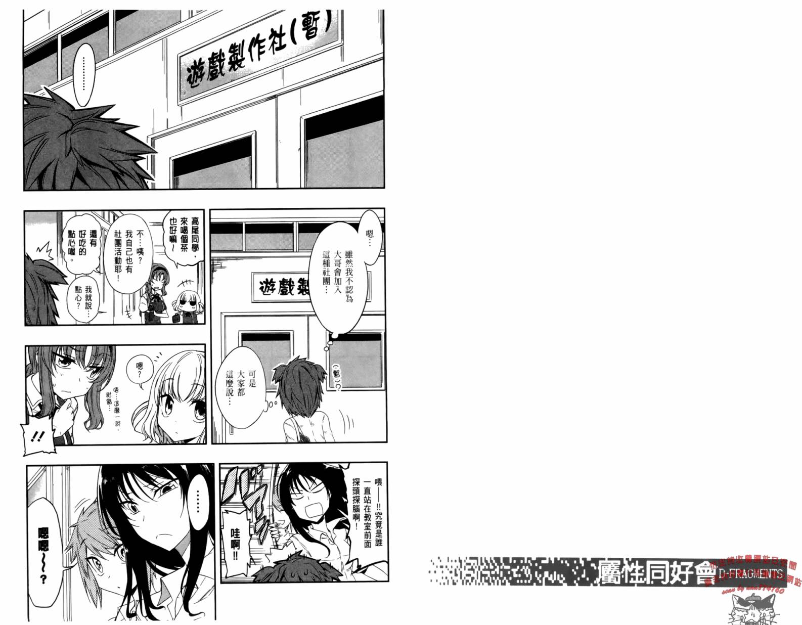 府上高一游戏部韩漫全集-第04卷无删减无遮挡章节图片 
