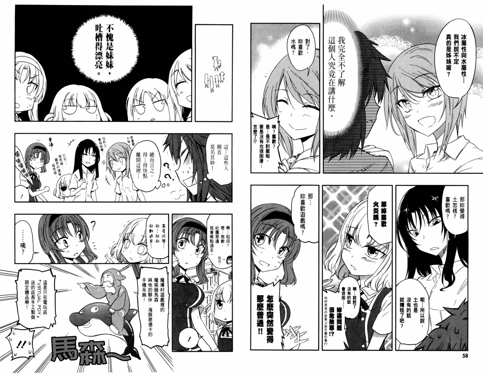 府上高一游戏部韩漫全集-第04卷无删减无遮挡章节图片 