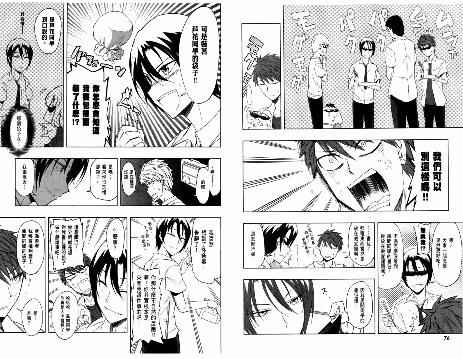 府上高一游戏部韩漫全集-第04卷无删减无遮挡章节图片 