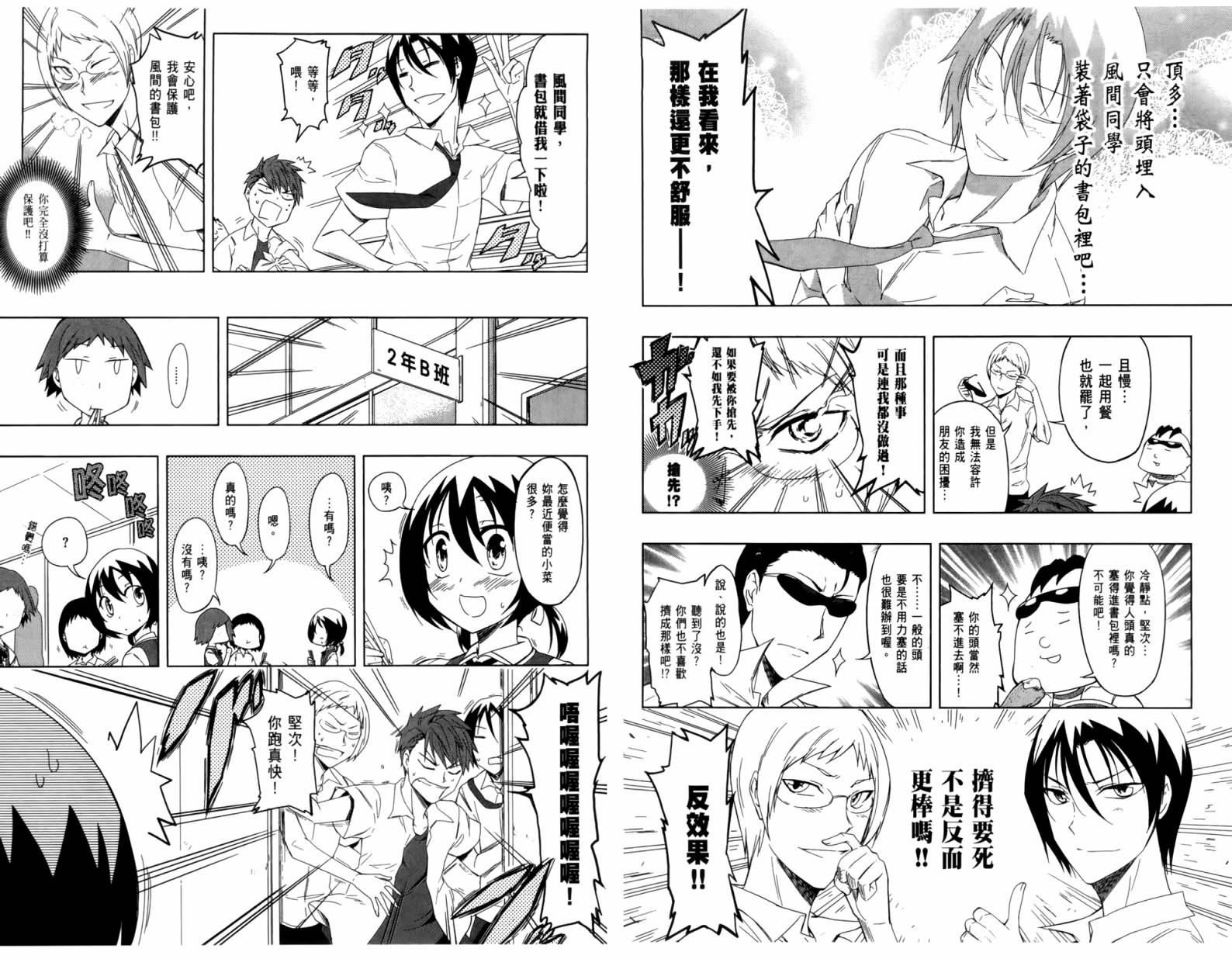 府上高一游戏部韩漫全集-第04卷无删减无遮挡章节图片 